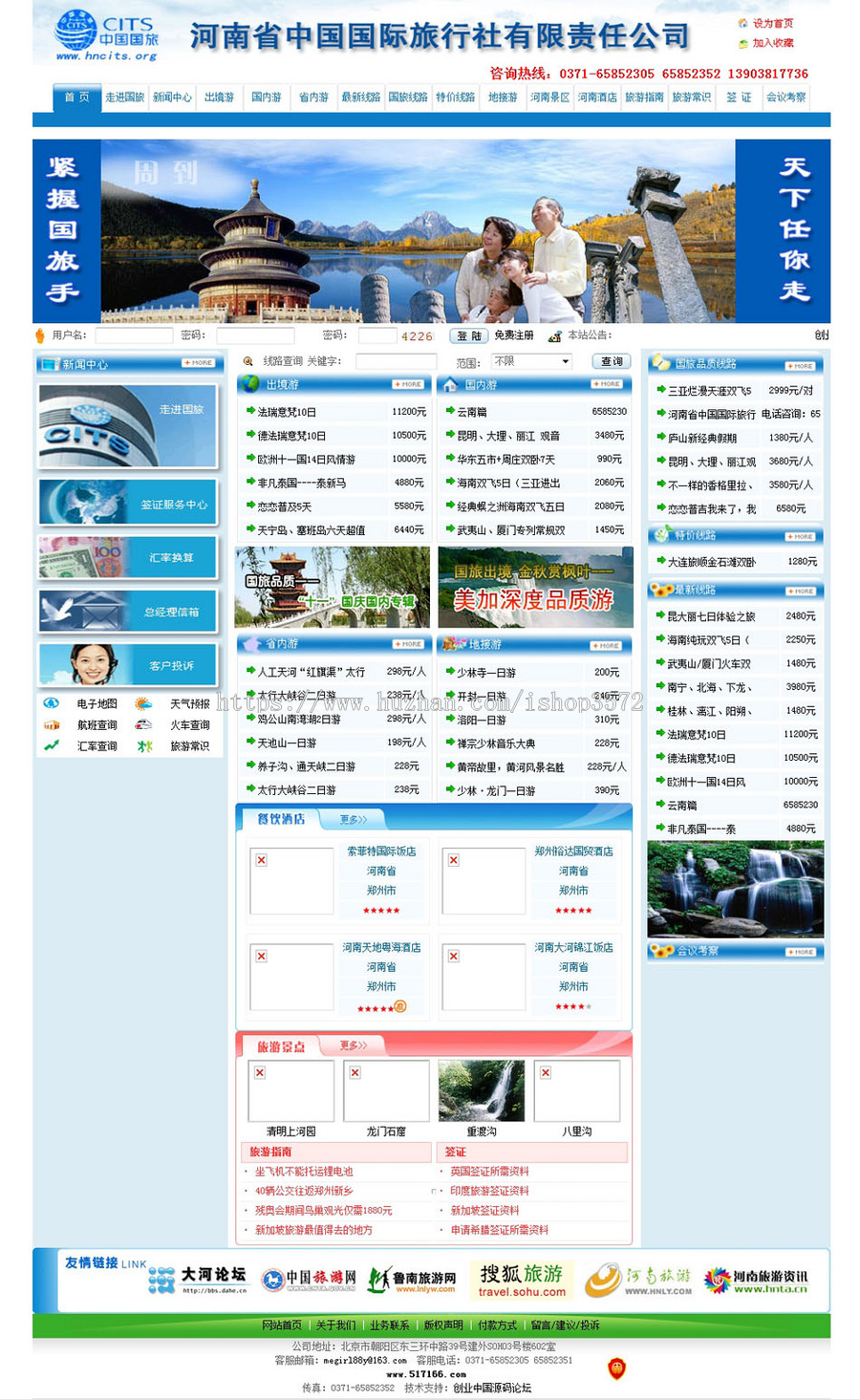可生成静态 旅行社旅游服务企业建站ASP网站源码880304 ASP ACC