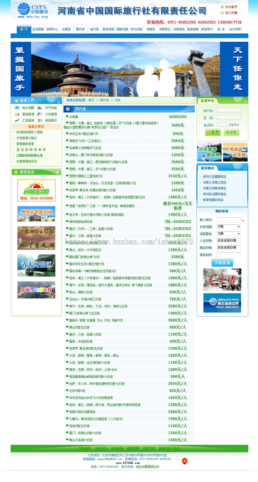 可生成静态 旅行社旅游服务企业建站ASP网站源码880304 ASP ACC