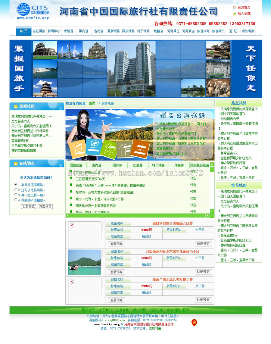 可生成静态 旅行社旅游服务企业建站ASP网站源码880304 ASP ACC