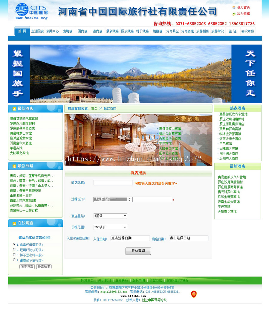 可生成静态 旅行社旅游服务企业建站ASP网站源码880304 ASP ACC