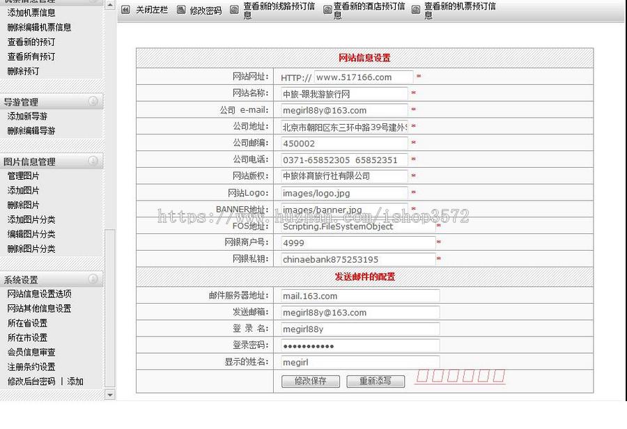 可生成静态 旅行社旅游服务企业建站ASP网站源码880304 ASP ACC