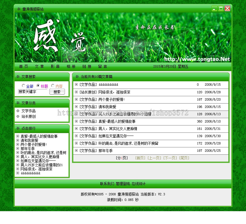 绿色漂亮 个人主页个人网站系统ASP网站源码0122 ASP完整带后台