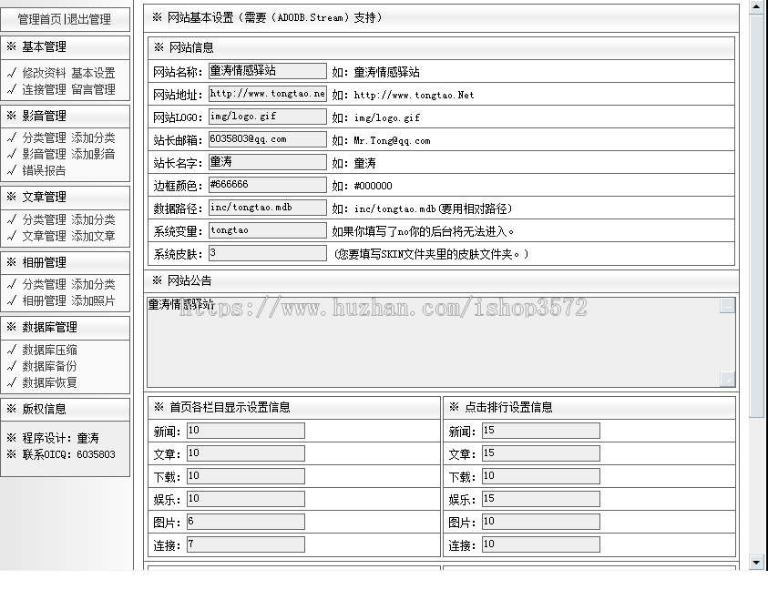 绿色漂亮 个人主页个人网站系统ASP网站源码0122 ASP完整带后台