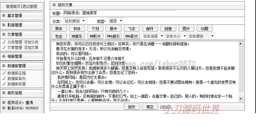 绿色漂亮 个人主页个人网站系统ASP网站源码0122 ASP完整带后台