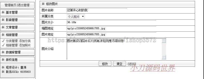 绿色漂亮 个人主页个人网站系统ASP网站源码0122 ASP完整带后台