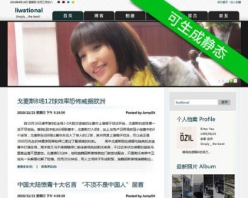 可生成静态 个人主页个人博客BLOG系统ASP网站源码XYM491 ASP+ACC
