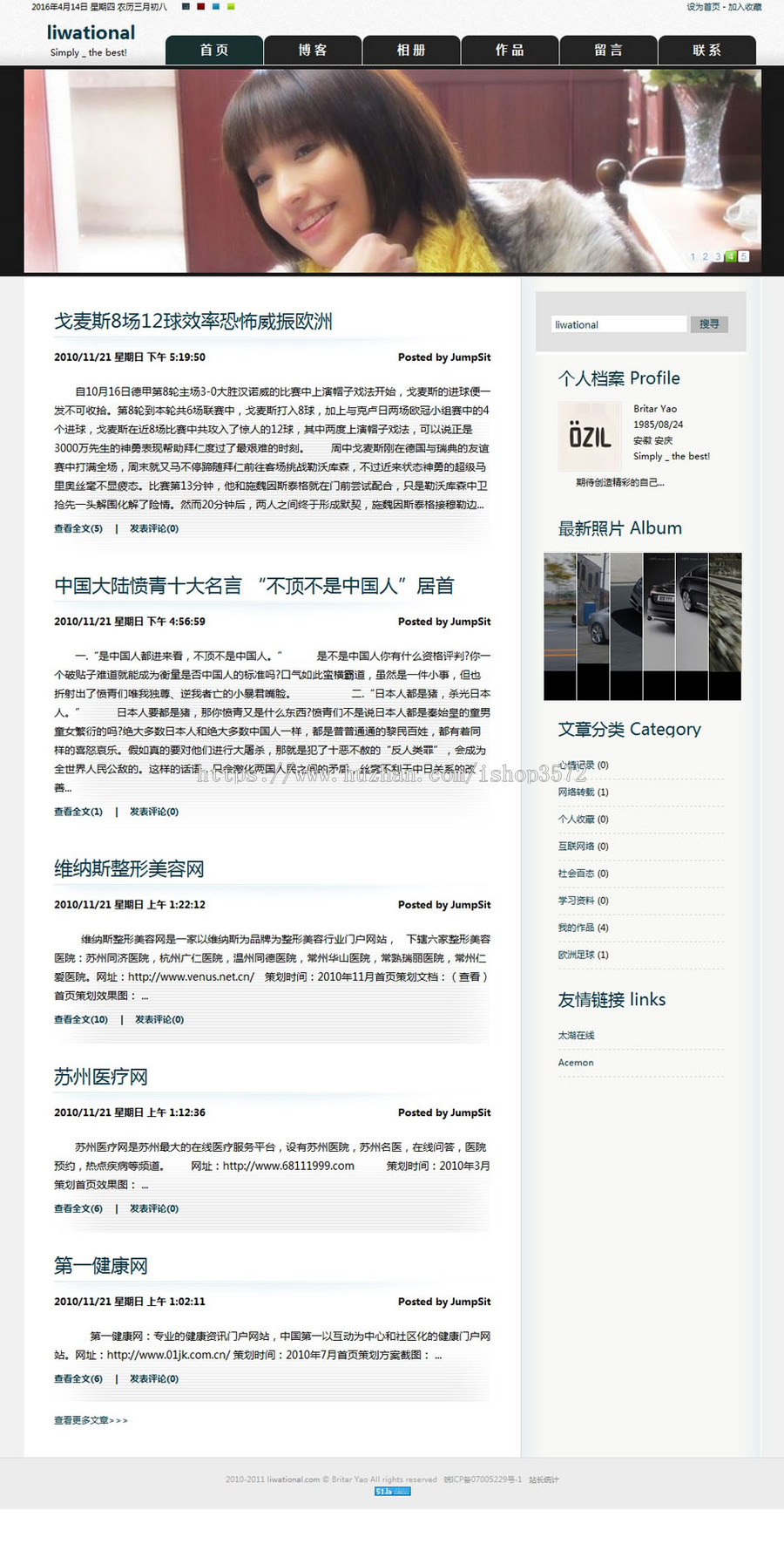 可生成静态 个人主页个人博客BLOG系统ASP网站源码XYM491 ASP+ACC