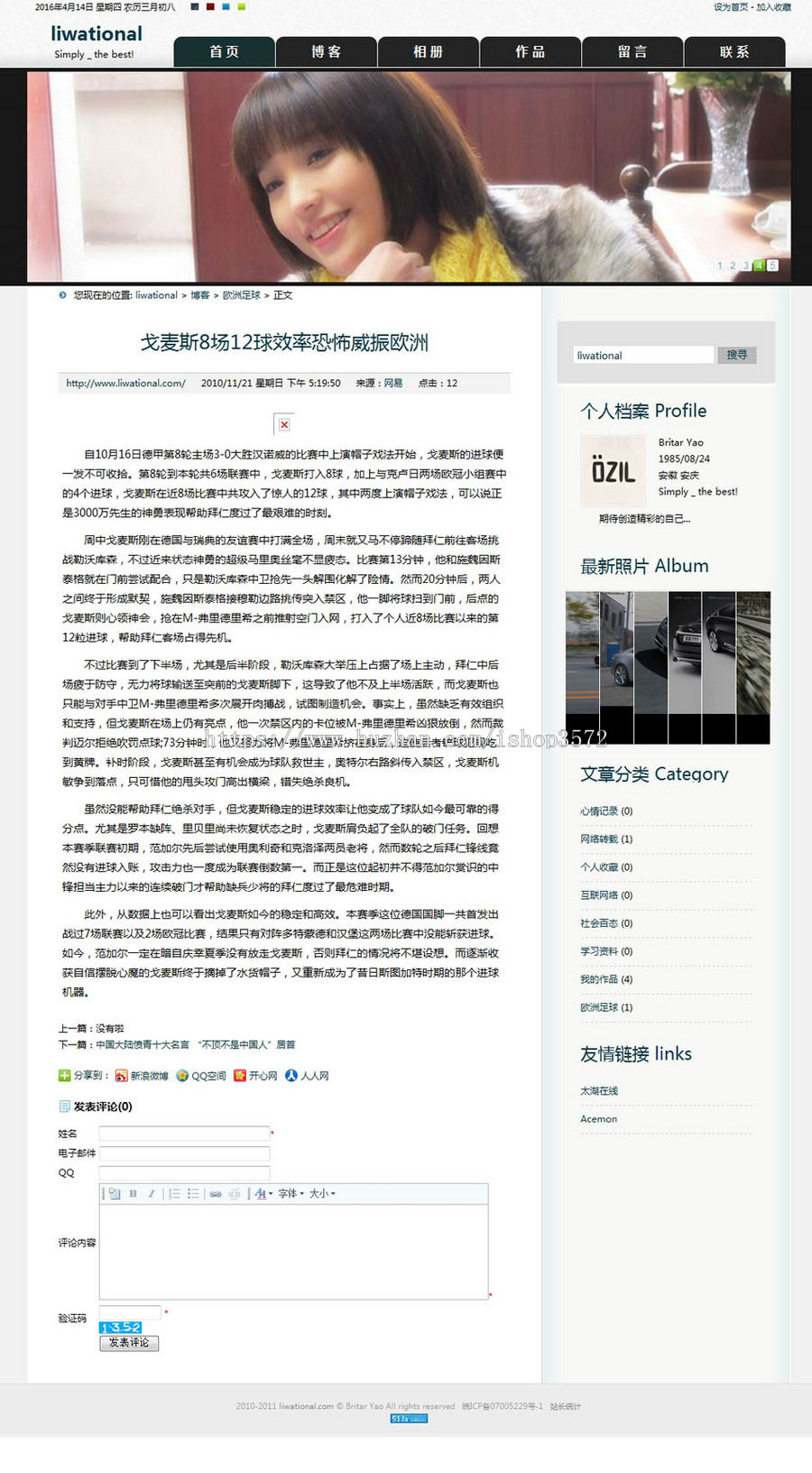 可生成静态 个人主页个人博客BLOG系统ASP网站源码XYM491 ASP+ACC
