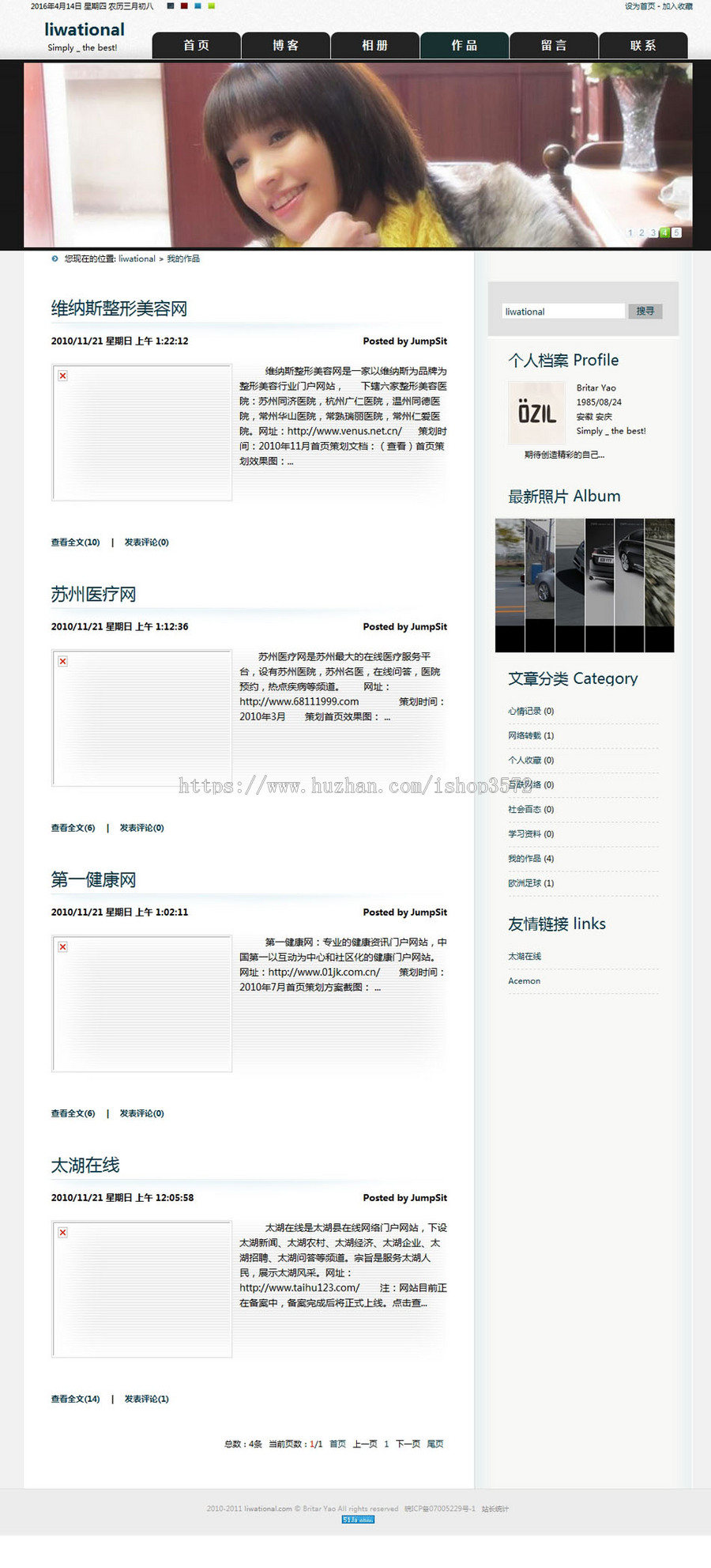 可生成静态 个人主页个人博客BLOG系统ASP网站源码XYM491 ASP+ACC