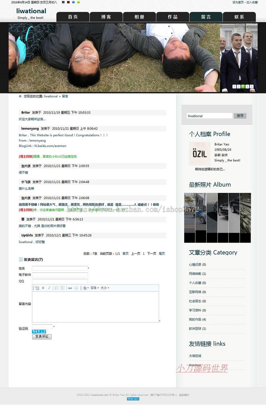 可生成静态 个人主页个人博客BLOG系统ASP网站源码XYM491 ASP+ACC