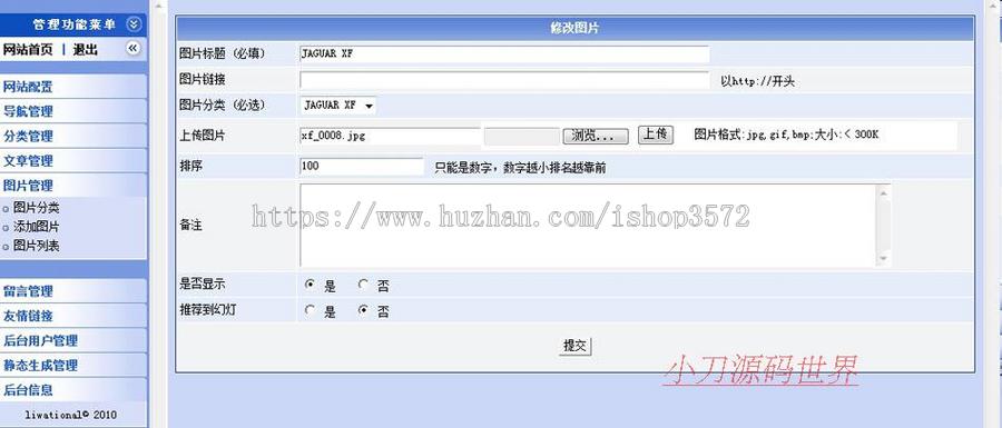 可生成静态 个人主页个人博客BLOG系统ASP网站源码XYM491 ASP+ACC