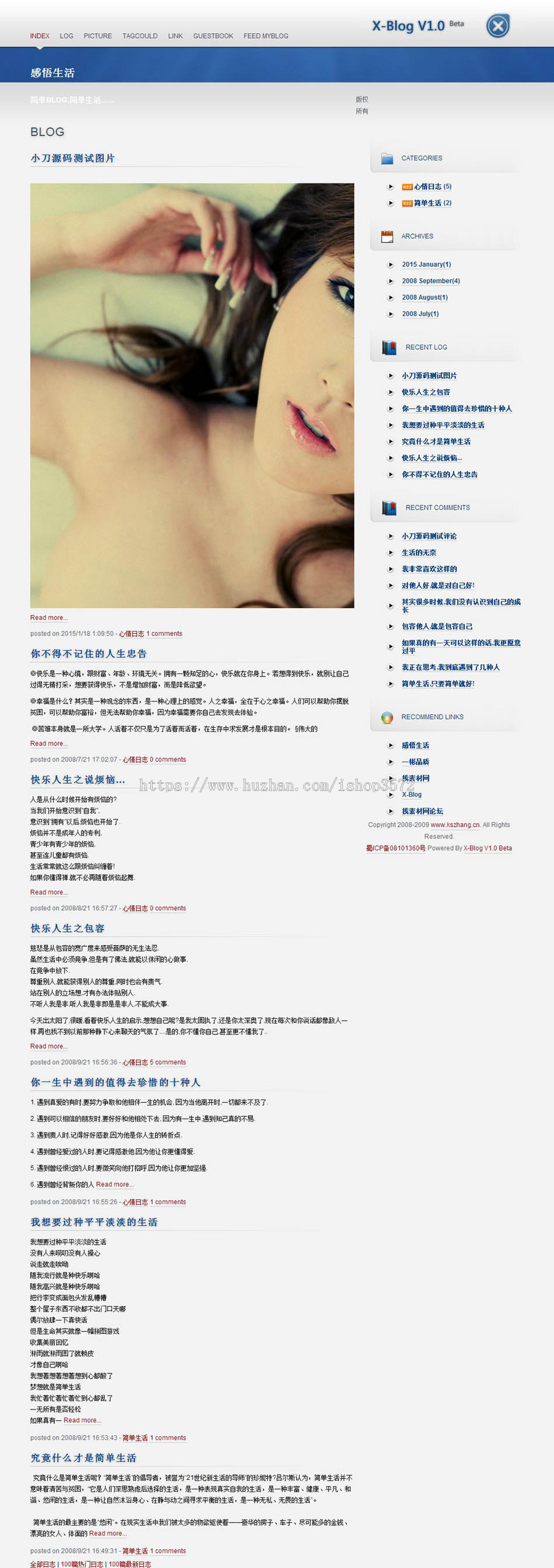 可生成静态 个人BLOG博客日志系统ASP网站源码XYM354 ASP ACC