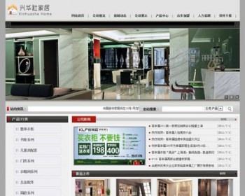灰色漂亮 家具公司家居企业建站系统网站源码XYM416 ASP带后台