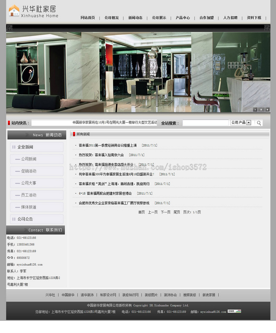 灰色漂亮 家具公司家居企业建站系统网站源码XYM416 ASP带后台