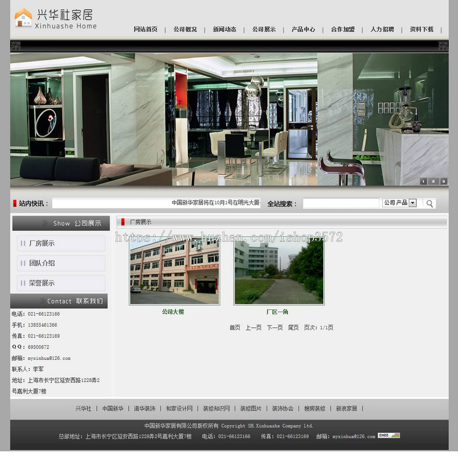灰色漂亮 家具公司家居企业建站系统网站源码XYM416 ASP带后台