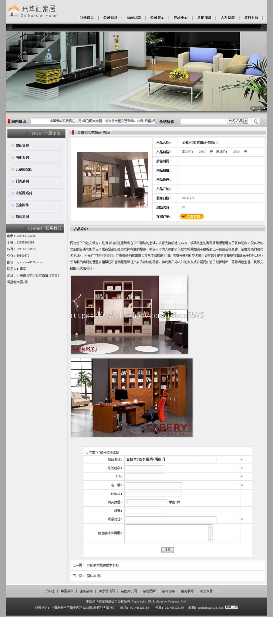 灰色漂亮 家具公司家居企业建站系统网站源码XYM416 ASP带后台
