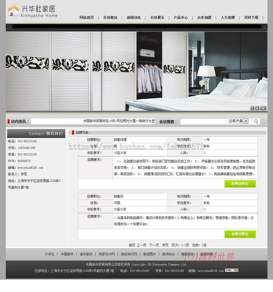 灰色漂亮 家具公司家居企业建站系统网站源码XYM416 ASP带后台