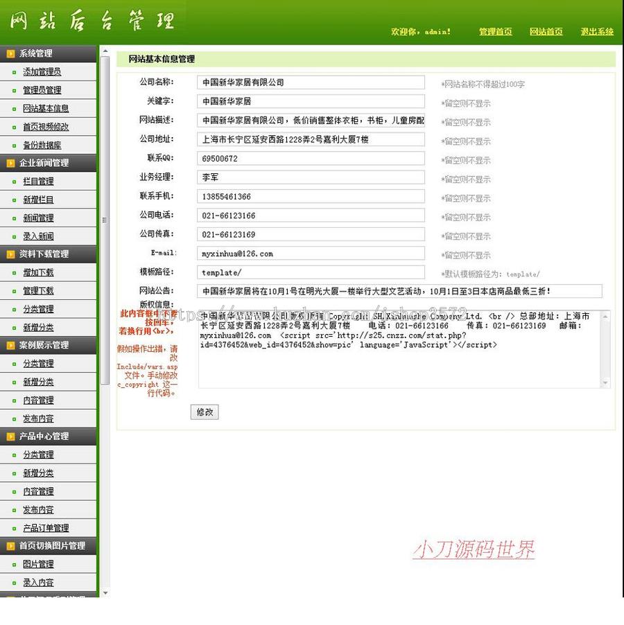 灰色漂亮 家具公司家居企业建站系统网站源码XYM416 ASP带后台