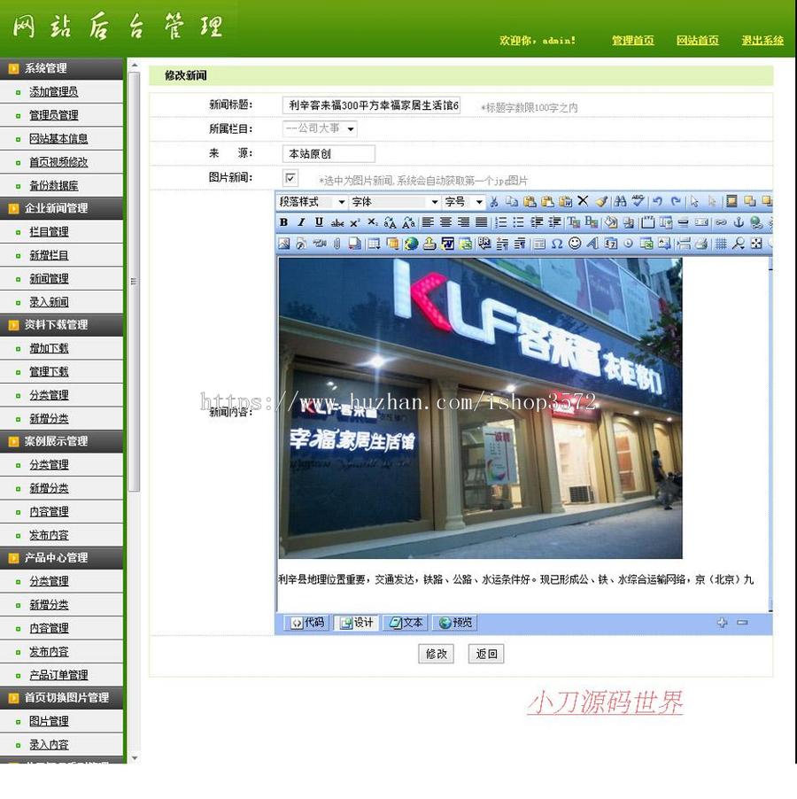 灰色漂亮 家具公司家居企业建站系统网站源码XYM416 ASP带后台
