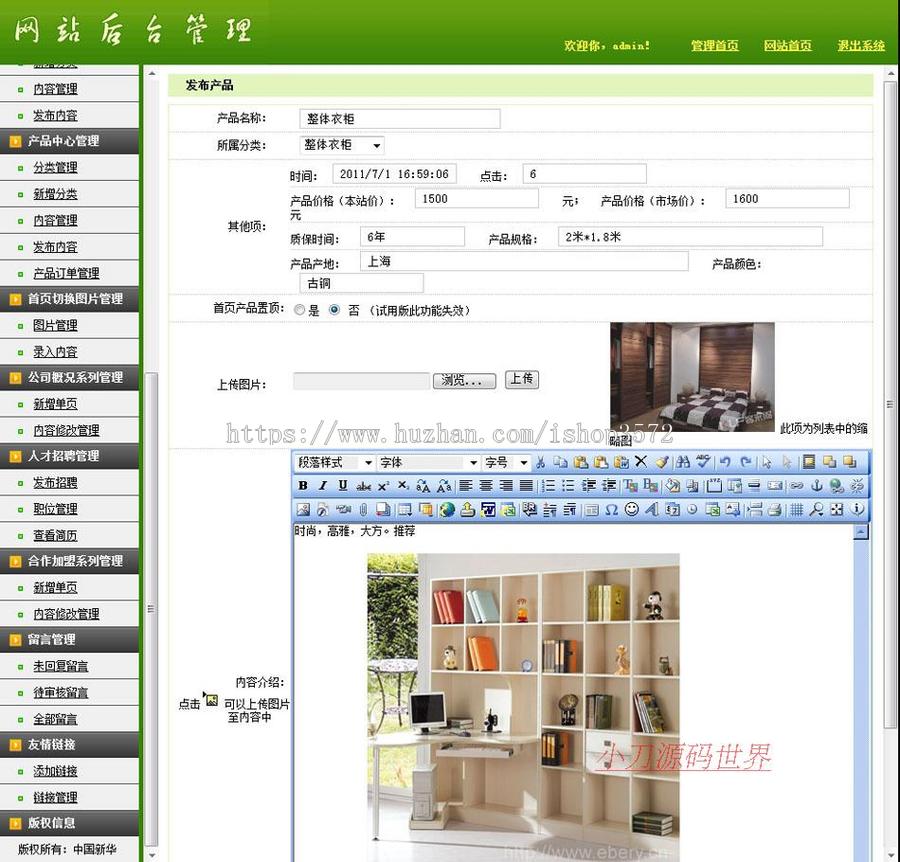 灰色漂亮 家具公司家居企业建站系统网站源码XYM416 ASP带后台