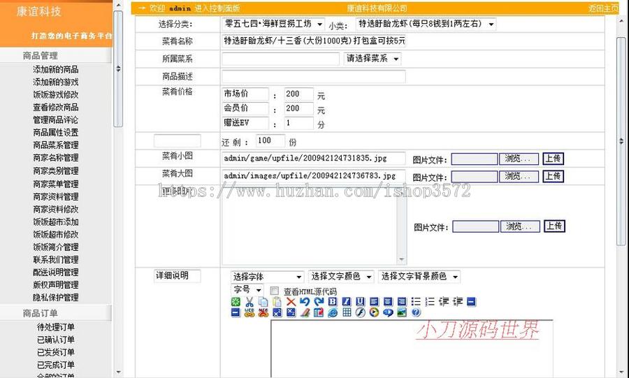 支持支付宝 餐饮商户订餐外卖信息平台系统网站源码nsh02 ASP+ACC
