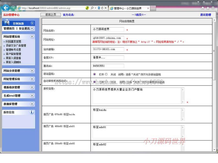 带来路排行交换可生成静态 网址导航系统网站源码n0365 ASP+ACC