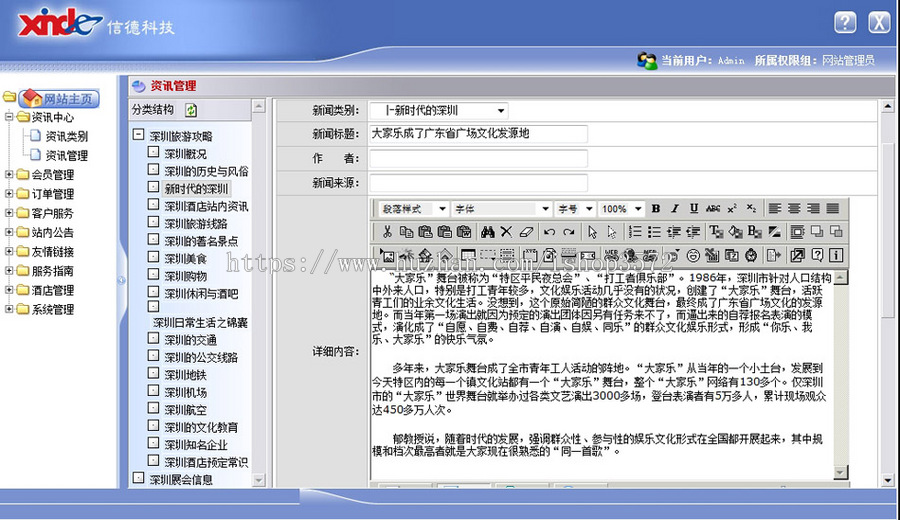 功能强大 大型地方酒店订房客房预定系统ASP网站源码01-18 ASP+AC