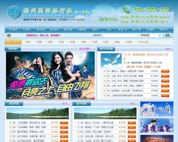 国际旅行社旅游服务公司企业建站系统网站源码XYM420 ASP+ACCESS