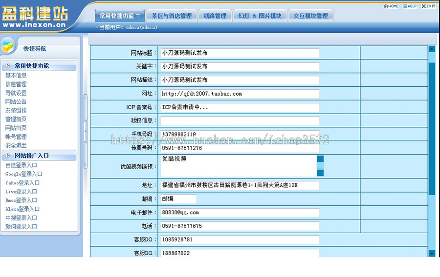 国际旅行社旅游服务公司企业建站系统网站源码XYM420 ASP+ACCESS
