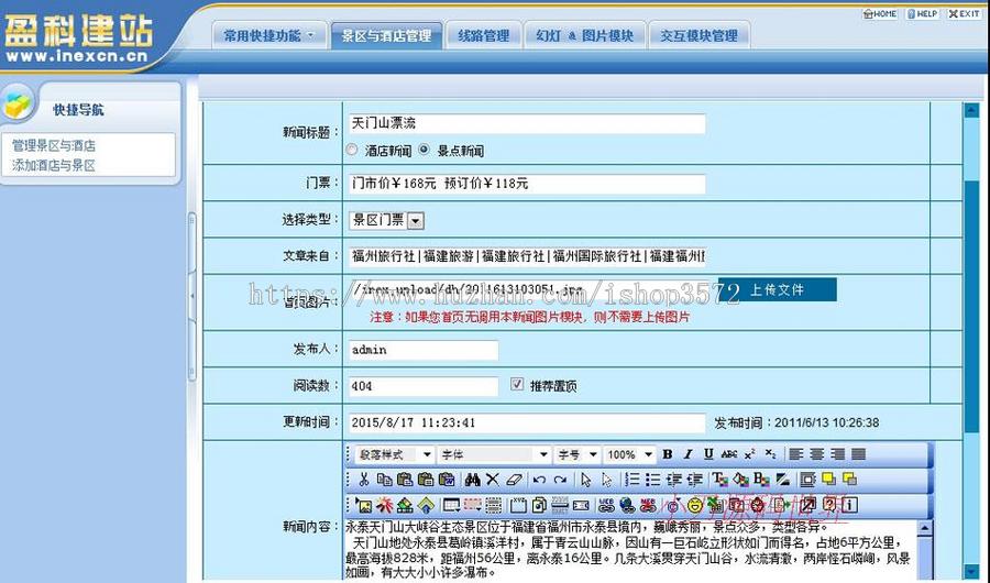 国际旅行社旅游服务公司企业建站系统网站源码XYM420 ASP+ACCESS