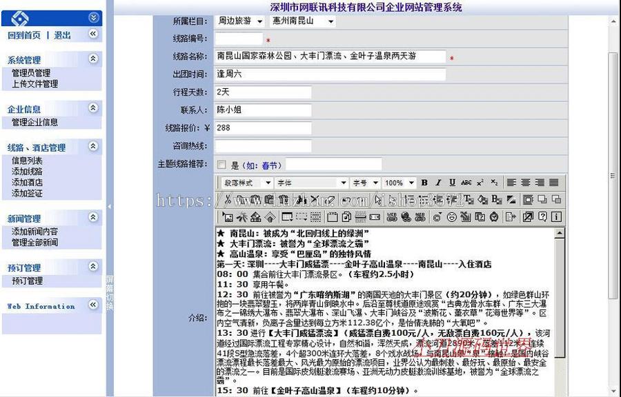 蓝色漂亮 国际旅行社旅游服务企业建站系统网站源码XYM379 ASP+AC