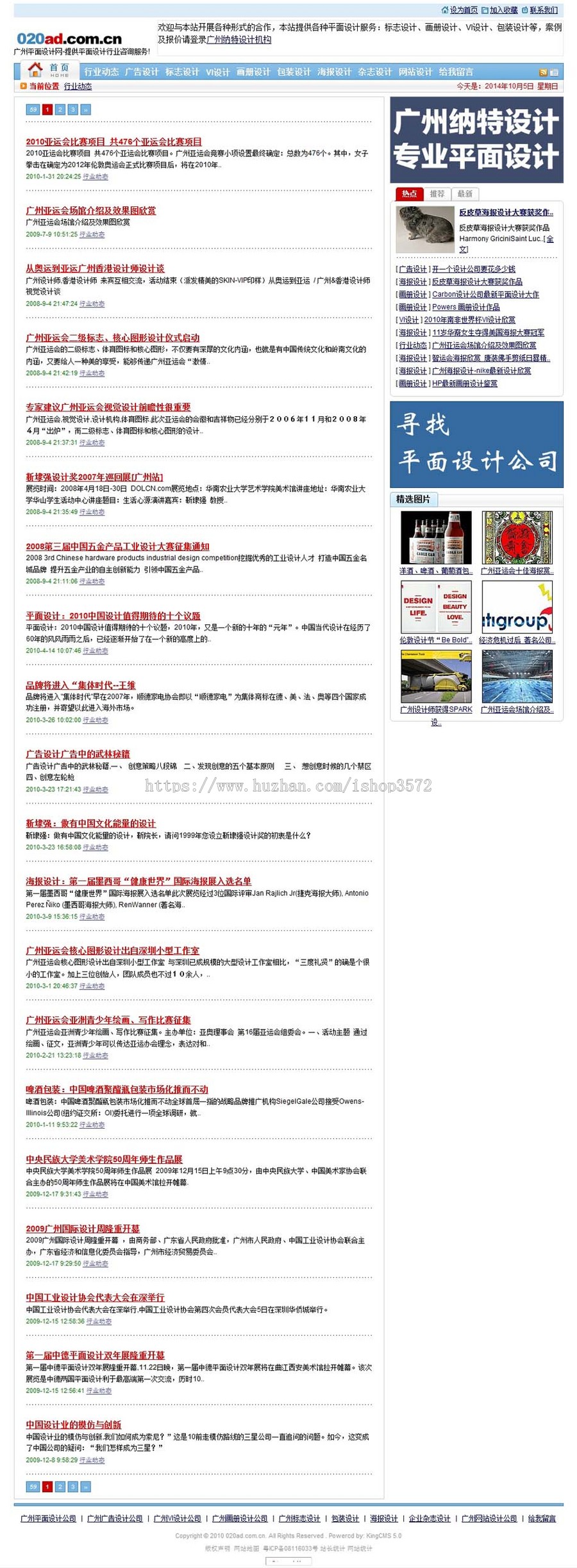 可生成静态 平面设计类新闻文章管理系统网站源码XYM117 ASP+ACC