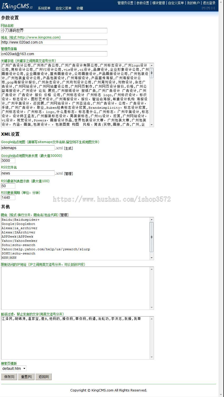 可生成静态 平面设计类新闻文章管理系统网站源码XYM117 ASP+ACC