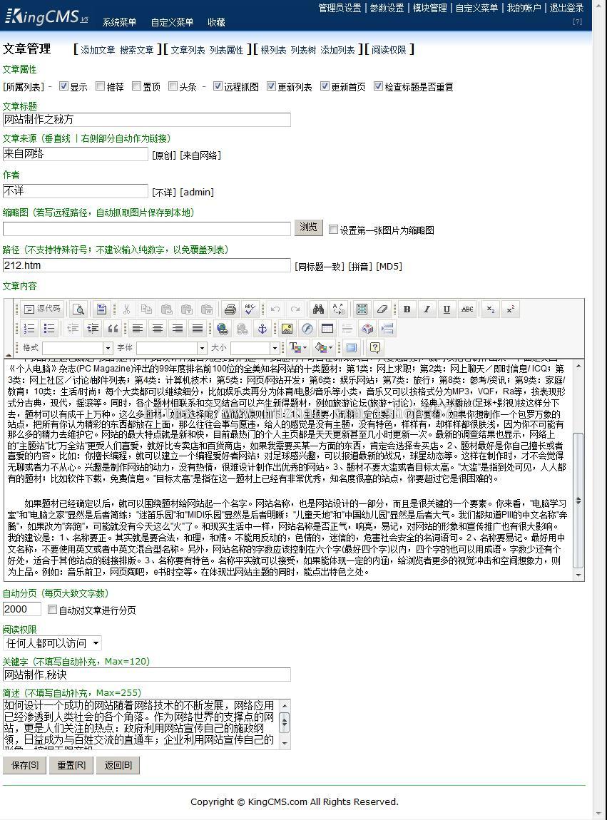 可生成静态 平面设计类新闻文章管理系统网站源码XYM117 ASP+ACC