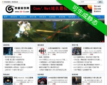 可生成静态 游戏资讯攻略下载系统网站源码XYM042 ASP整站带后台