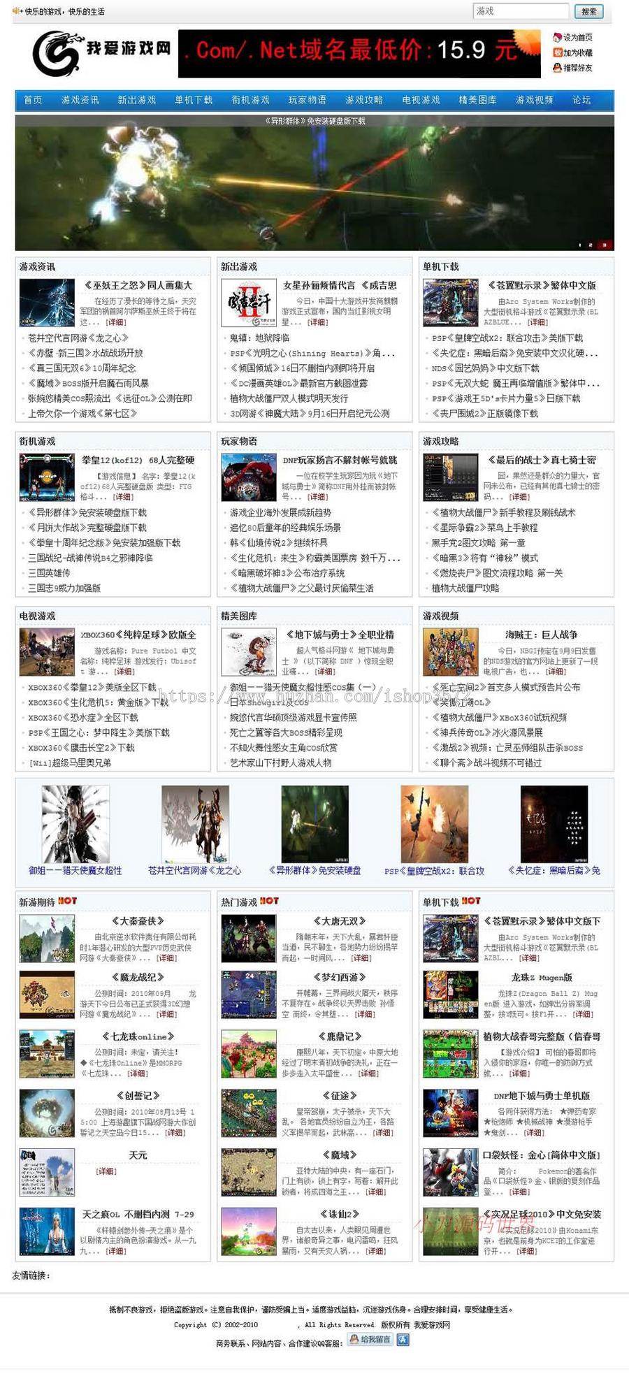 可生成静态 游戏资讯攻略下载系统网站源码XYM042 ASP整站带后台