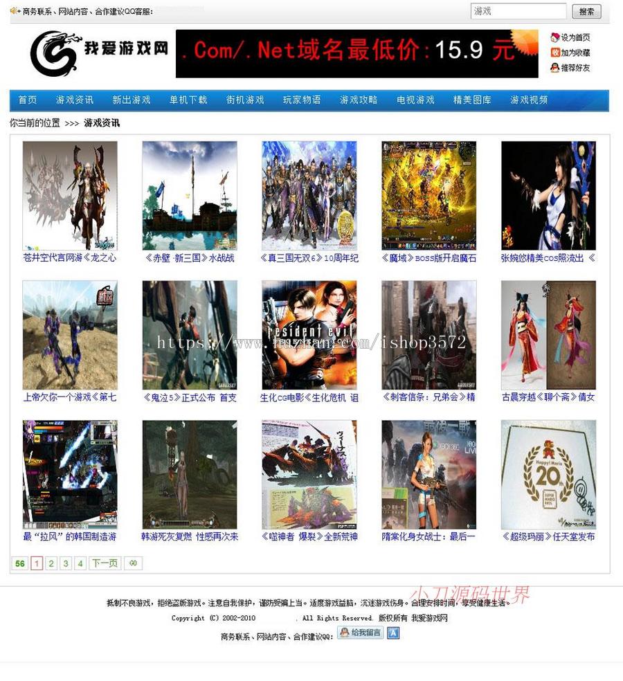可生成静态 游戏资讯攻略下载系统网站源码XYM042 ASP整站带后台