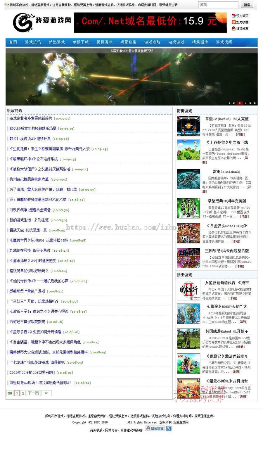 可生成静态 游戏资讯攻略下载系统网站源码XYM042 ASP整站带后台