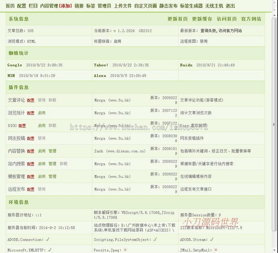 可生成静态 游戏资讯攻略下载系统网站源码XYM042 ASP整站带后台