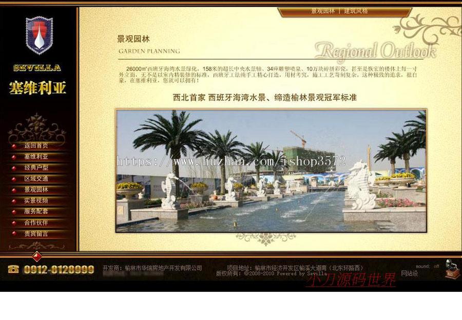 酷炫漂亮 小区楼盘房产展示建站系统网站源码04-25 ASP+ACCE