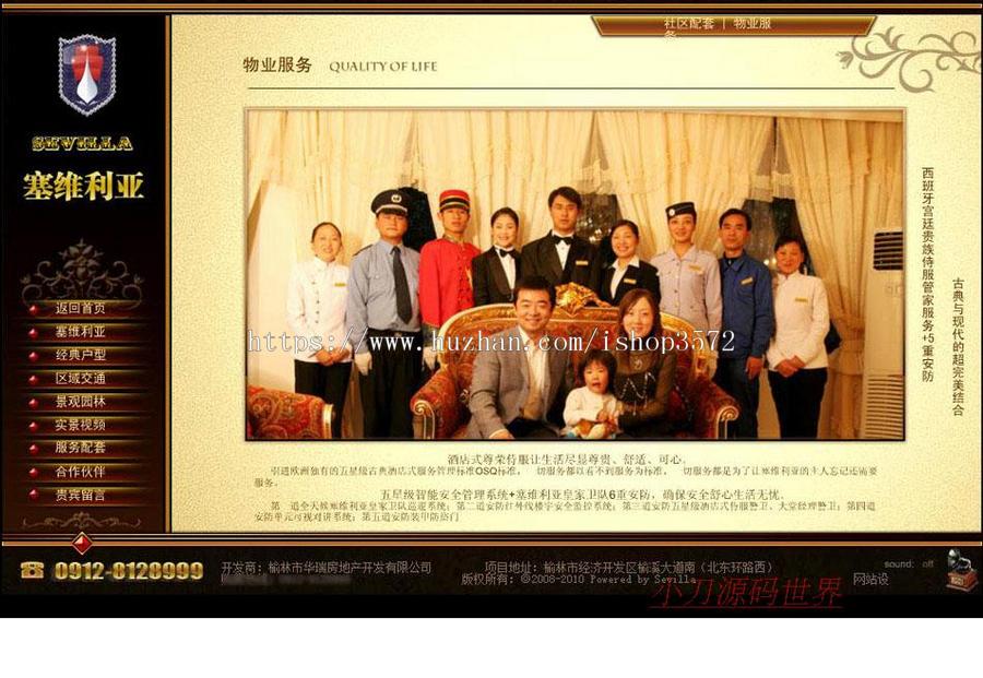 酷炫漂亮 小区楼盘房产展示建站系统网站源码04-25 ASP+ACCE