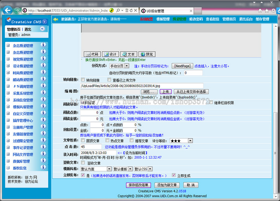 黑色生成静态 视觉摄影设计类文章管理系统网站源码n0142 ASP+ACC