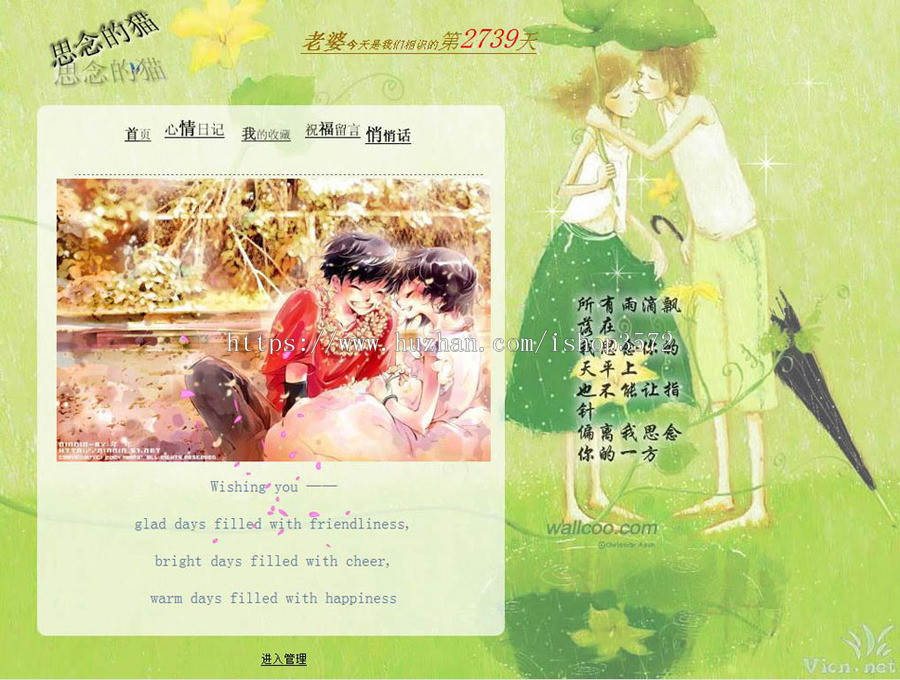 个人主页网站源码 爱情网站 可献给女友当礼物02-03 ASP+ACC