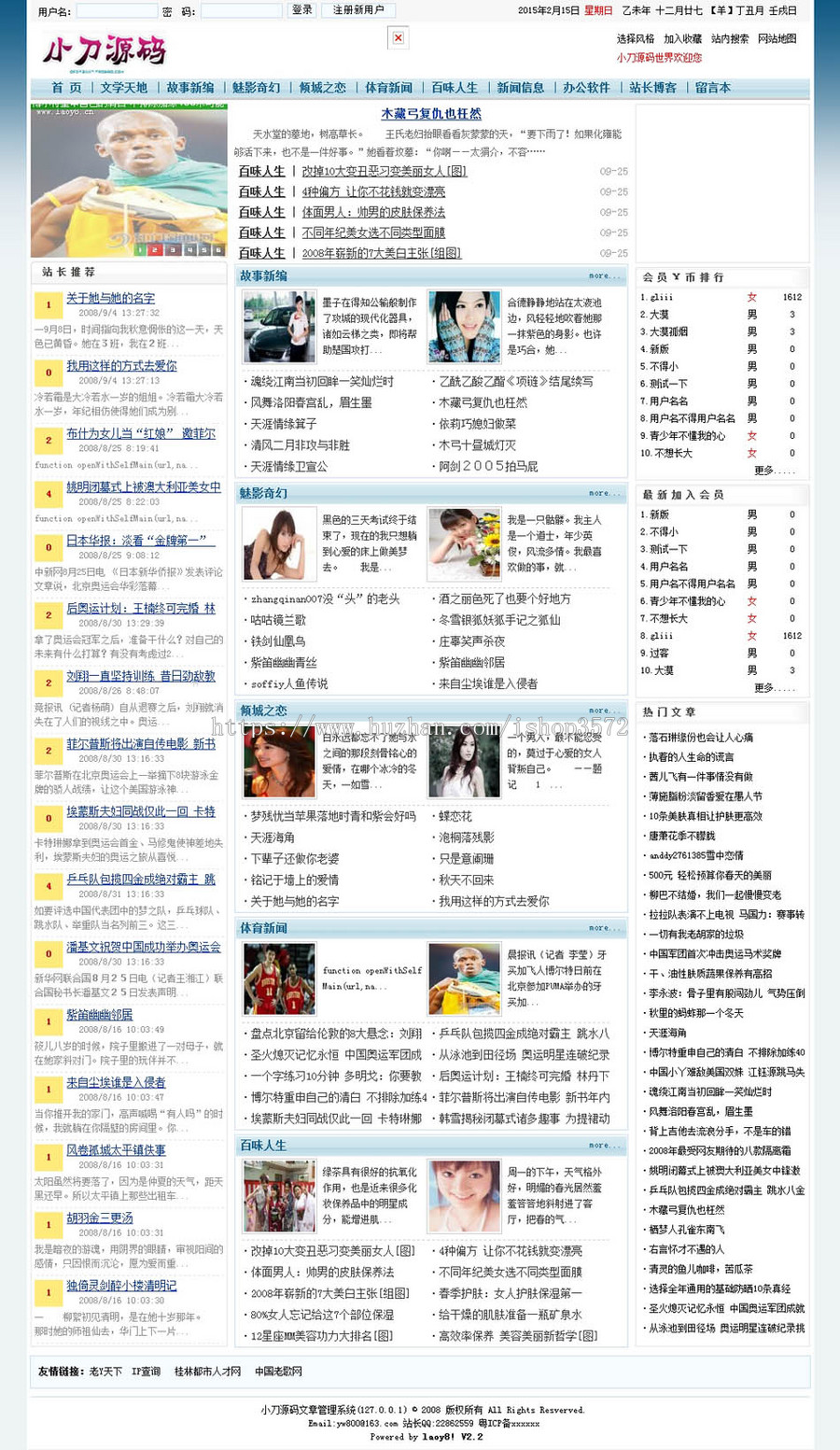 多颜色风格 通用新闻文章管理系统网站源码04-47 ASP+ACCESS