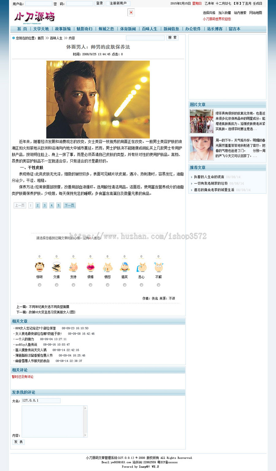 多颜色风格 通用新闻文章管理系统网站源码04-47 ASP+ACCESS