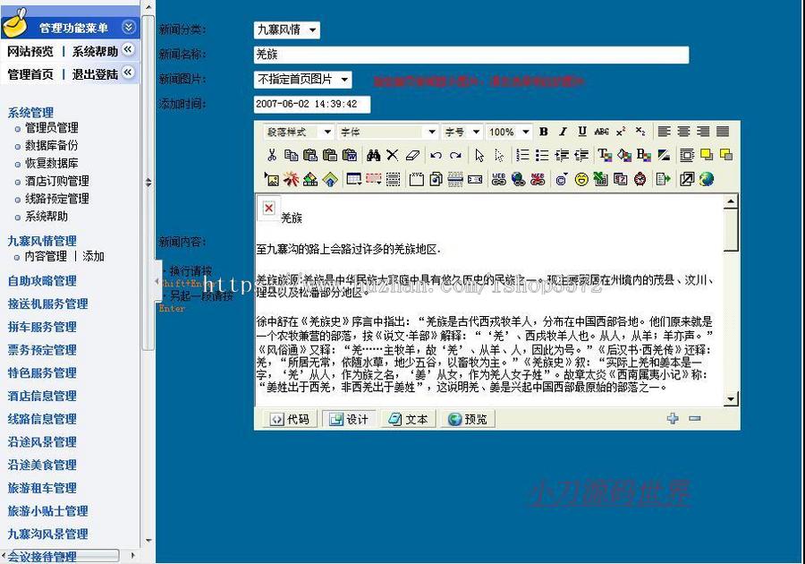 绿色超漂亮 风景区散客自助旅游服务网站源码03-10 ASP+ACC