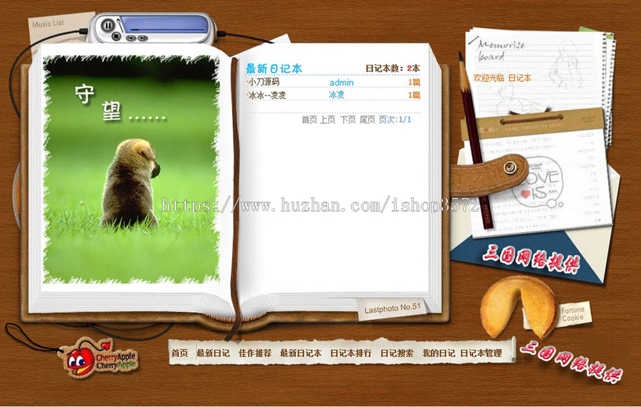 个性可爱 多用户日记博客BLOG网站系统源码880334 ASP+ACCESS