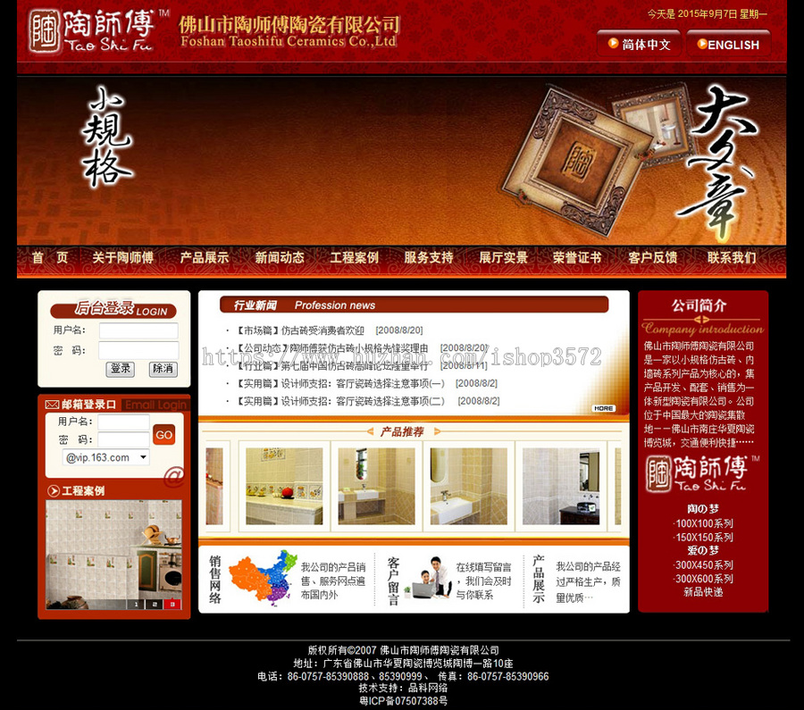 双语漂亮 陶瓷瓷砖墙砖公司企业建站系统网站源码n0845 ASP+ACC