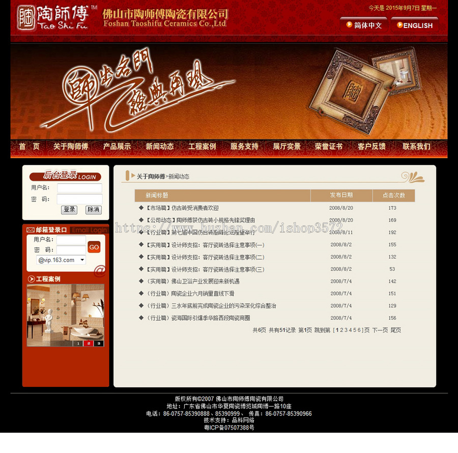双语漂亮 陶瓷瓷砖墙砖公司企业建站系统网站源码n0845 ASP+ACC