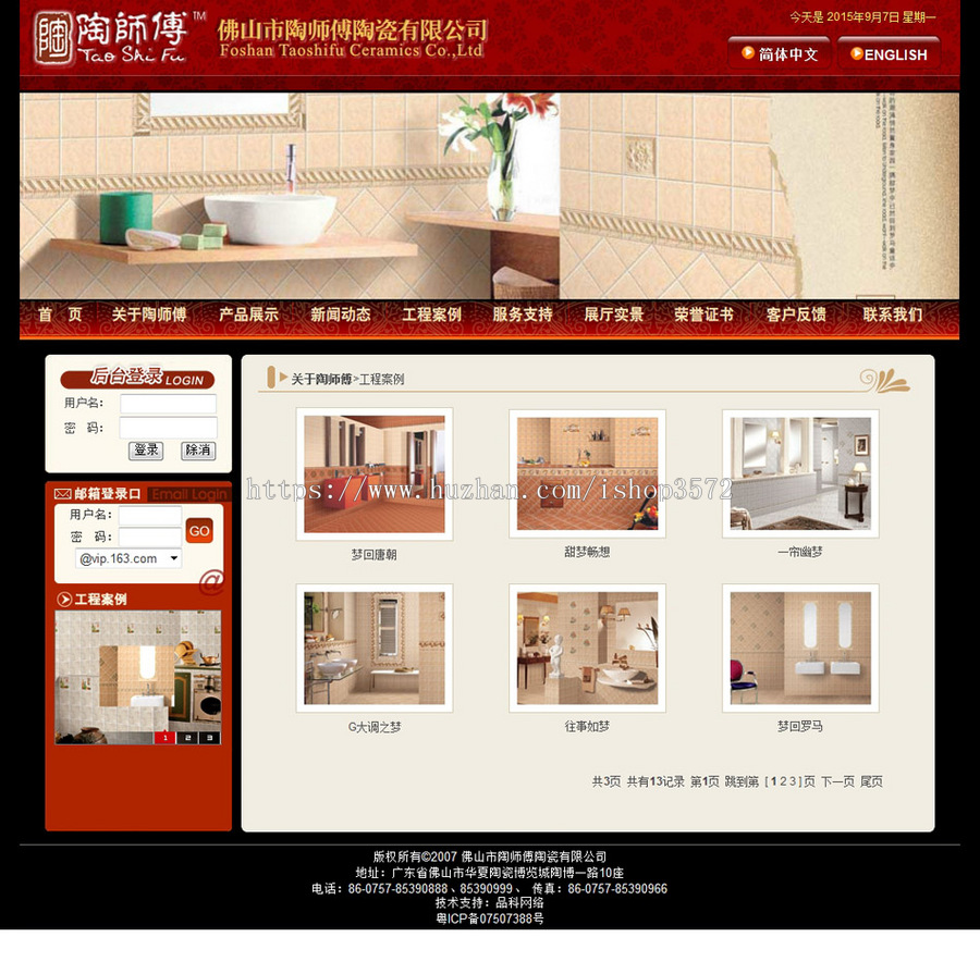 双语漂亮 陶瓷瓷砖墙砖公司企业建站系统网站源码n0845 ASP+ACC